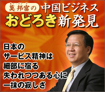 日本のサービス精神は細部に宿る失われつつある心に一抹の寂しさ