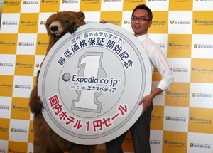 世界最大手の宿泊予約サイトのエクスペディアが日本市場でも最低価格保証を開始する狙い