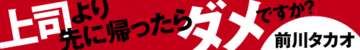 Ｑ20：給料が安すぎ。もっと稼げる会社がいいです。