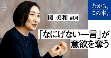 「部下を無意識につぶしてしまう上司」のNG口癖