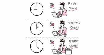 仕事ができる人は「常にメールチェック」しない。その納得の理由とは?