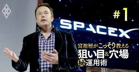 スペースXに100万円から投資できる！日本人が超有望な非上場企業「巨大ユニコーン」株に殺到する理由