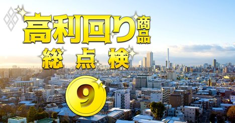 J-REITの対象別・投資戦略、苦戦中の「オフィス型」に今注目すべき理由