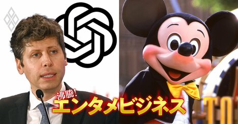 OpenAIとディズニーの提携は日本のコンテンツ企業にどう影響するか？知財専門の弁護士が解説【ゲーム、アニメ、マンガ…】
