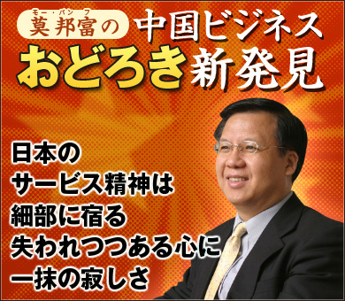 日本のサービス精神は細部に宿る失われつつある心に一抹の寂しさ