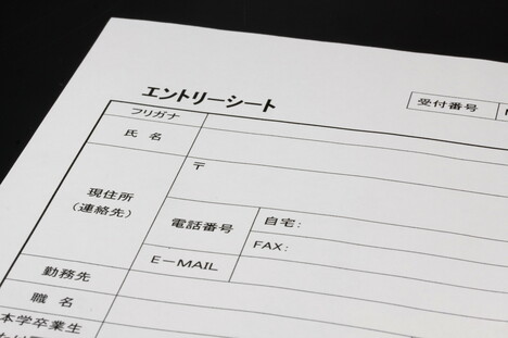 デキの悪いエントリーシートを使い続ける人事部の怠慢