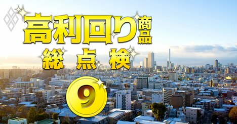 J-REITの対象別・投資戦略、苦戦中の「オフィス型」に今注目すべき理由