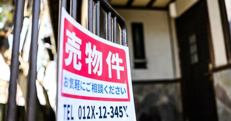 知らなければ大損！「資産価値が残る中古戸建て」と「静かに消えていく家」を分ける3つの新基準とは？