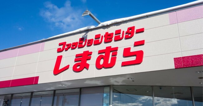 しまむらの看板