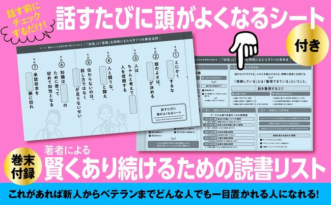 【管理職を見ればわかる】優秀な人が育たない「終わってる職場」の問題点・ワースト1