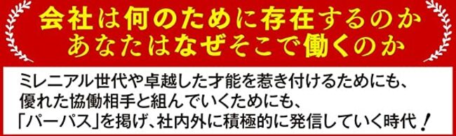 企業理念を誤解しないように社員へ伝える方法とは？