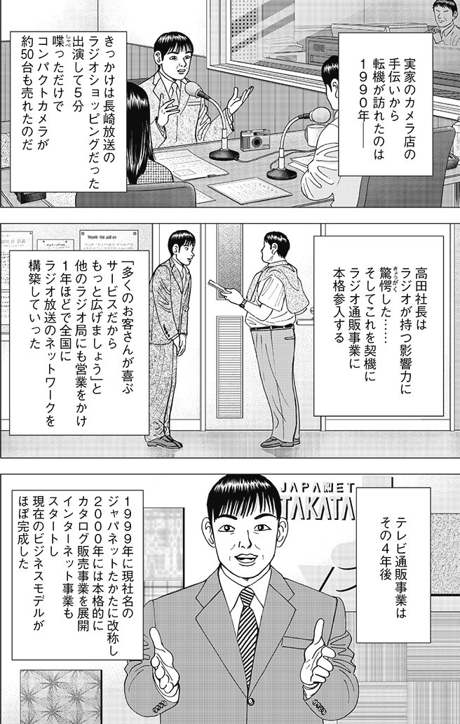 漫画インベスターZ 6巻P56