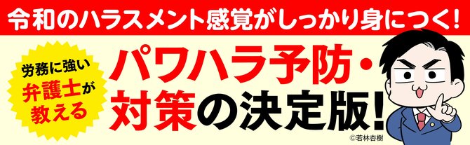 頼りになる上司とパワハラ上司のほんの少しの差とは？