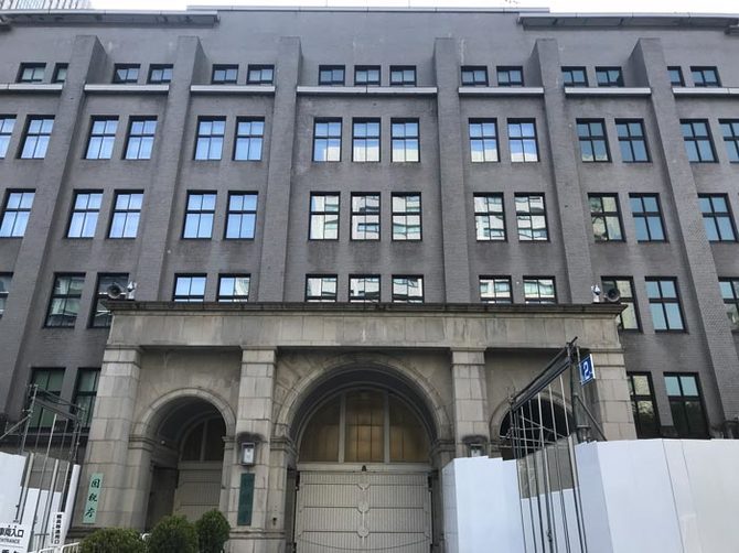 国税庁