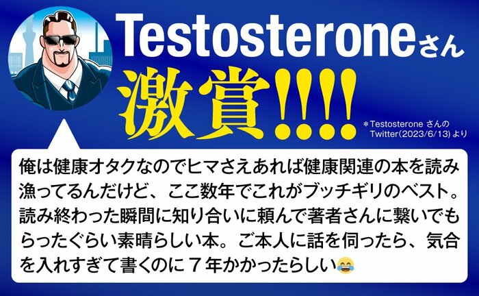 【糖類は新しいタバコ？】甘いものが好きな人にとっては耳の痛い真実