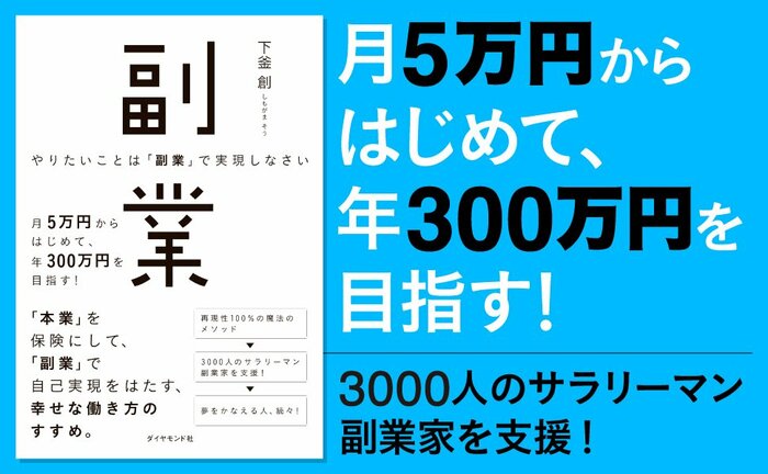 【副業コンサルは知っている】絶対やってはいけない副業の5大特徴