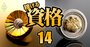 弁護士、司法書士、行政書士、弁理士…中高年のチャレンジにピッタリな「法律資格」とは？法改正で需要増も！