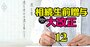 遺言書の「正しい書き方」とは？家族を不幸にしない争族防止の切り札