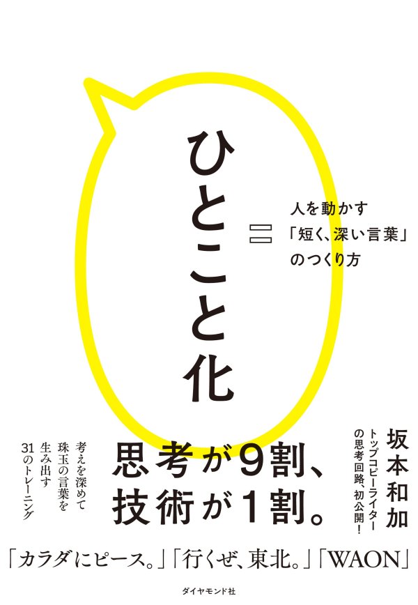 とてつもなく仕事がデキる人のたった1つの習慣とは？