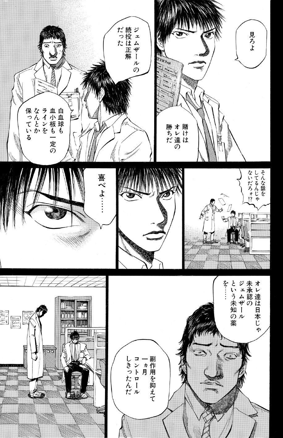 ブラックジャックによろしく　佐藤秀峰