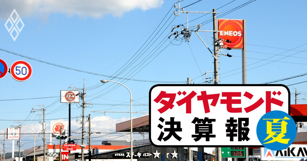 出光が過去最大赤字、ENEOSに勝った製油所建設で「大出血」の皮肉【決算報20夏】