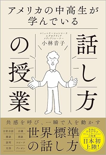子ども「何かあったの?」→親「何でもない」と答えてはいけない!コミュ力を磨く親が言うべき一言とは