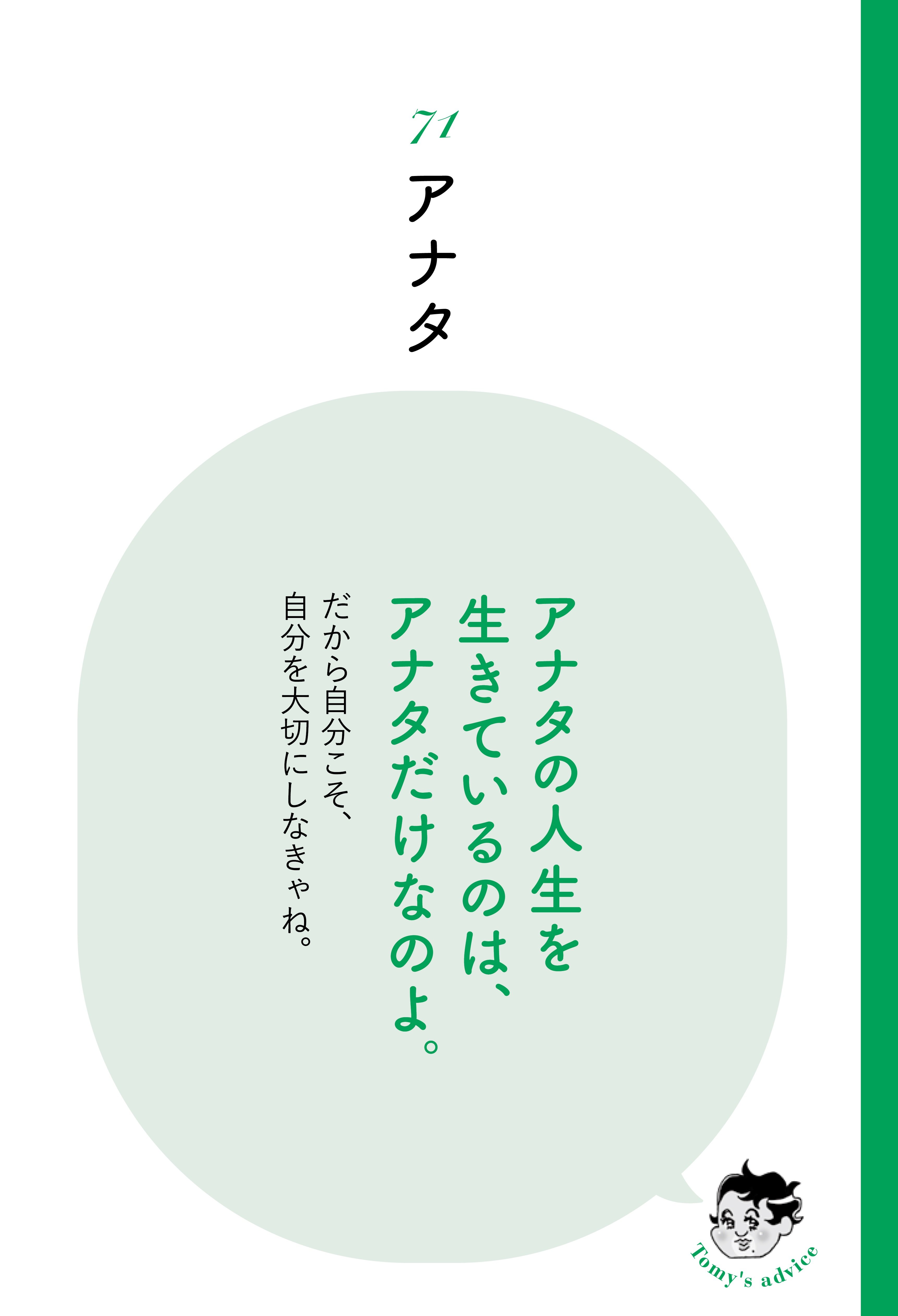 【精神科医が教える】自分を大切にできない人が「勘違いしていること」ワースト1
