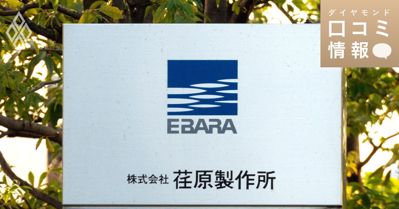 荏原製作所本社の看板