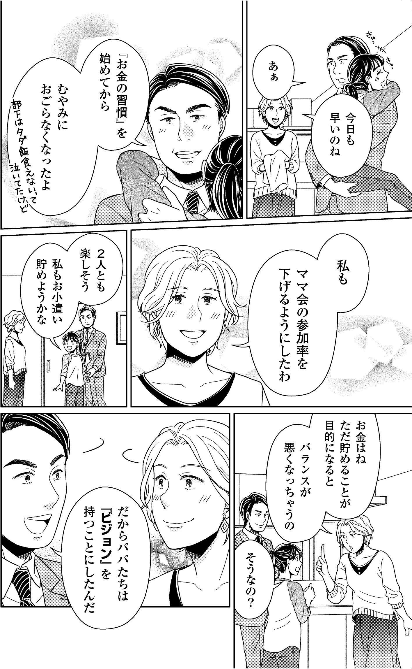 ハンディ版 マンガ たった1分でできて、一生が変わる！魔法の習慣（Gakken／著者：佐藤伝、作画：朝戸ころも ほか）