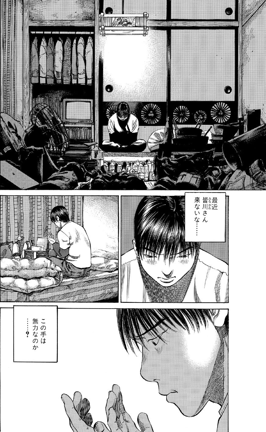 ブラックジャックによろしく　佐藤秀峰