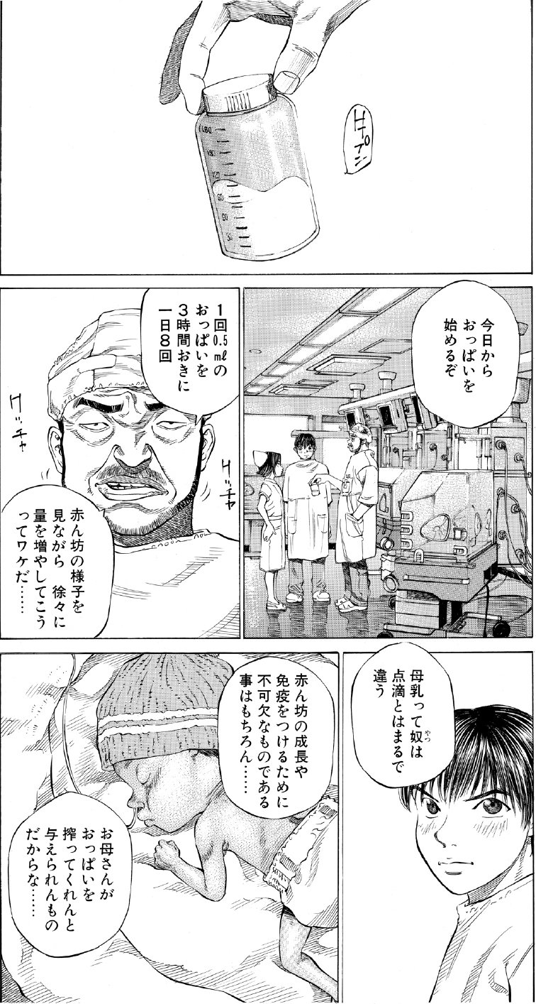 ブラックジャックによろしく　佐藤秀峰