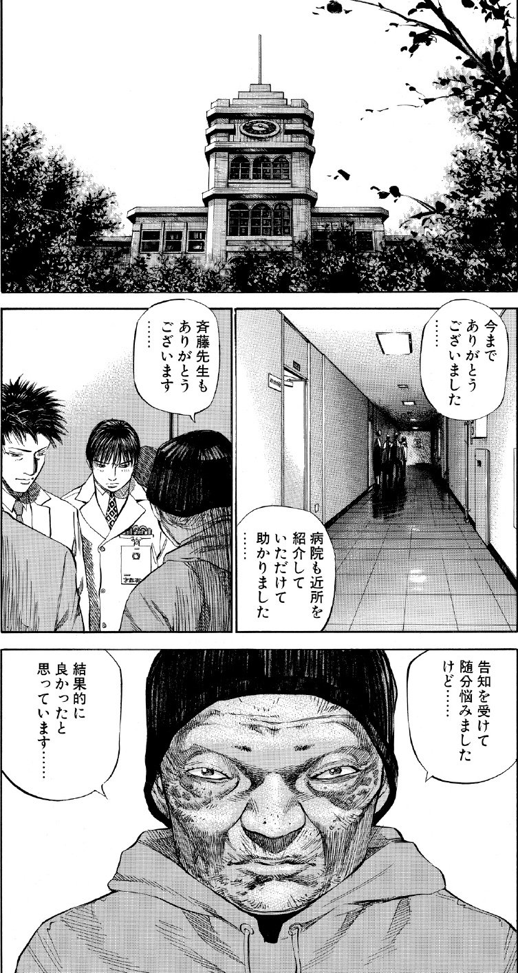 ブラックジャックによろしく　佐藤秀峰