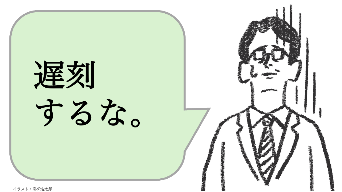 職場で「正しいこと」を言って嫌われる人と、好かれる人の決定的な違い