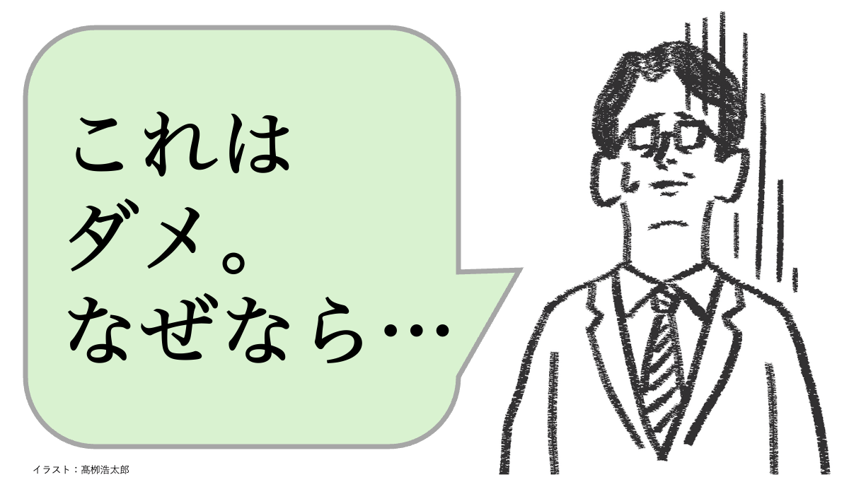 職場で嫌われる人は「理屈を言う」。好かれる人はどうする?