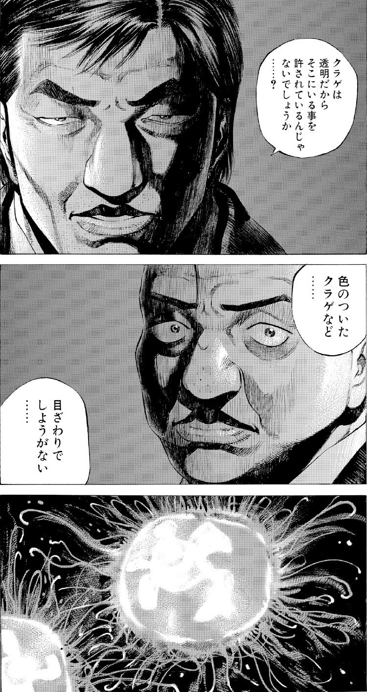 ブラックジャックによろしく　佐藤秀峰