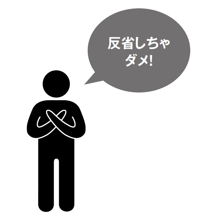 劇的に成長する人は「失敗」ではなく「○○」を振り返る