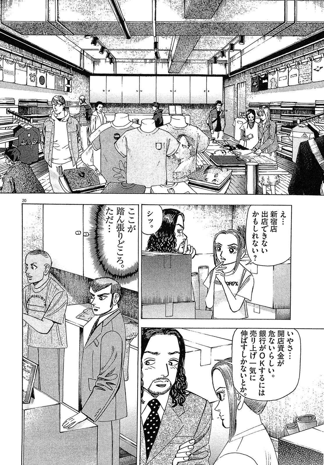 漫画マネーの拳 4巻P180