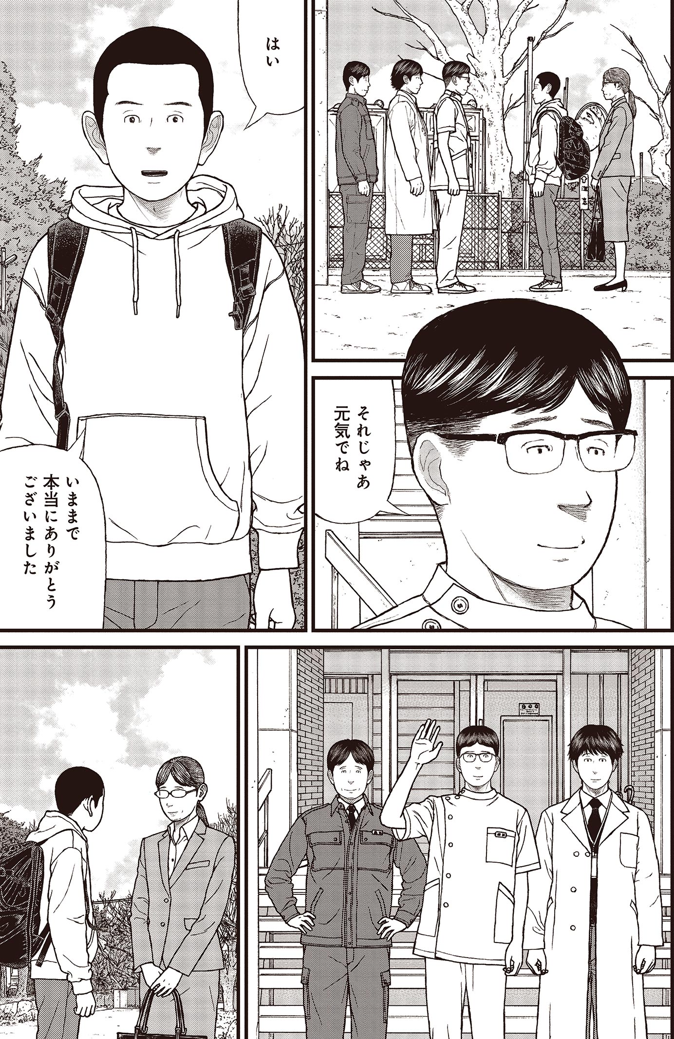 『ケーキの切れない非行少年たち』（c）宮口幸治 鈴木マサカズ／新潮社