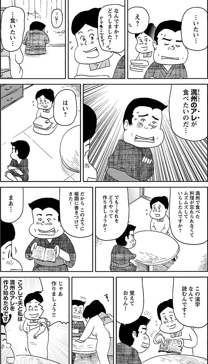 『戦争めし』（c）魚乃目三太／秋田書店