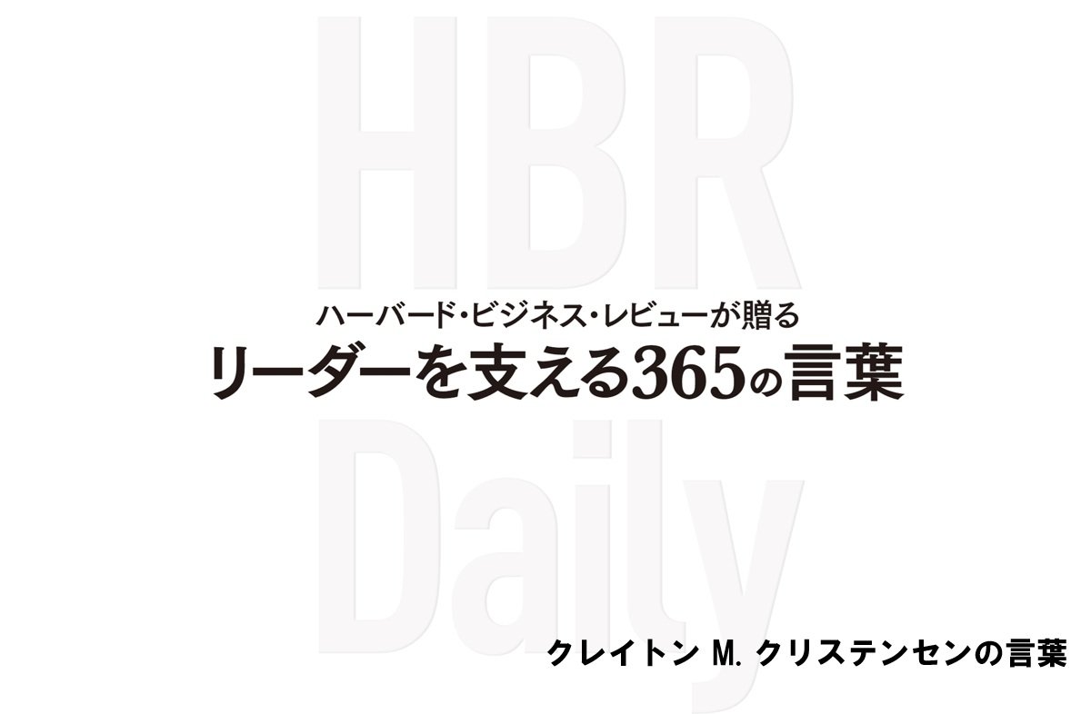 リーダーを支える365の言葉