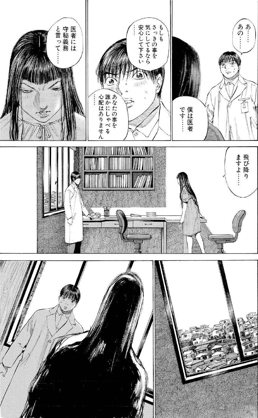 ブラックジャックによろしく　佐藤秀峰