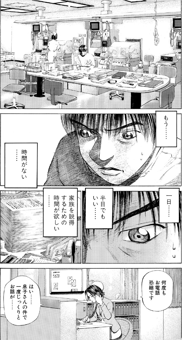 ブラックジャックによろしく 佐藤秀峰 ブラックジャックによろしく 佐藤秀峰