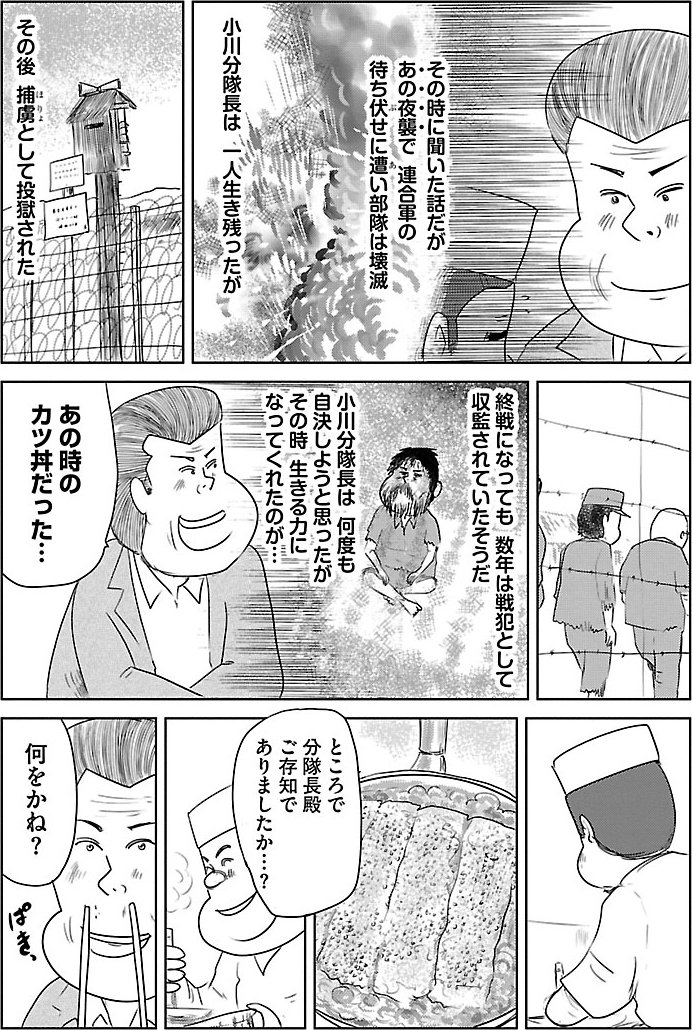 『戦争めし』（c）魚乃目三太／秋田書店