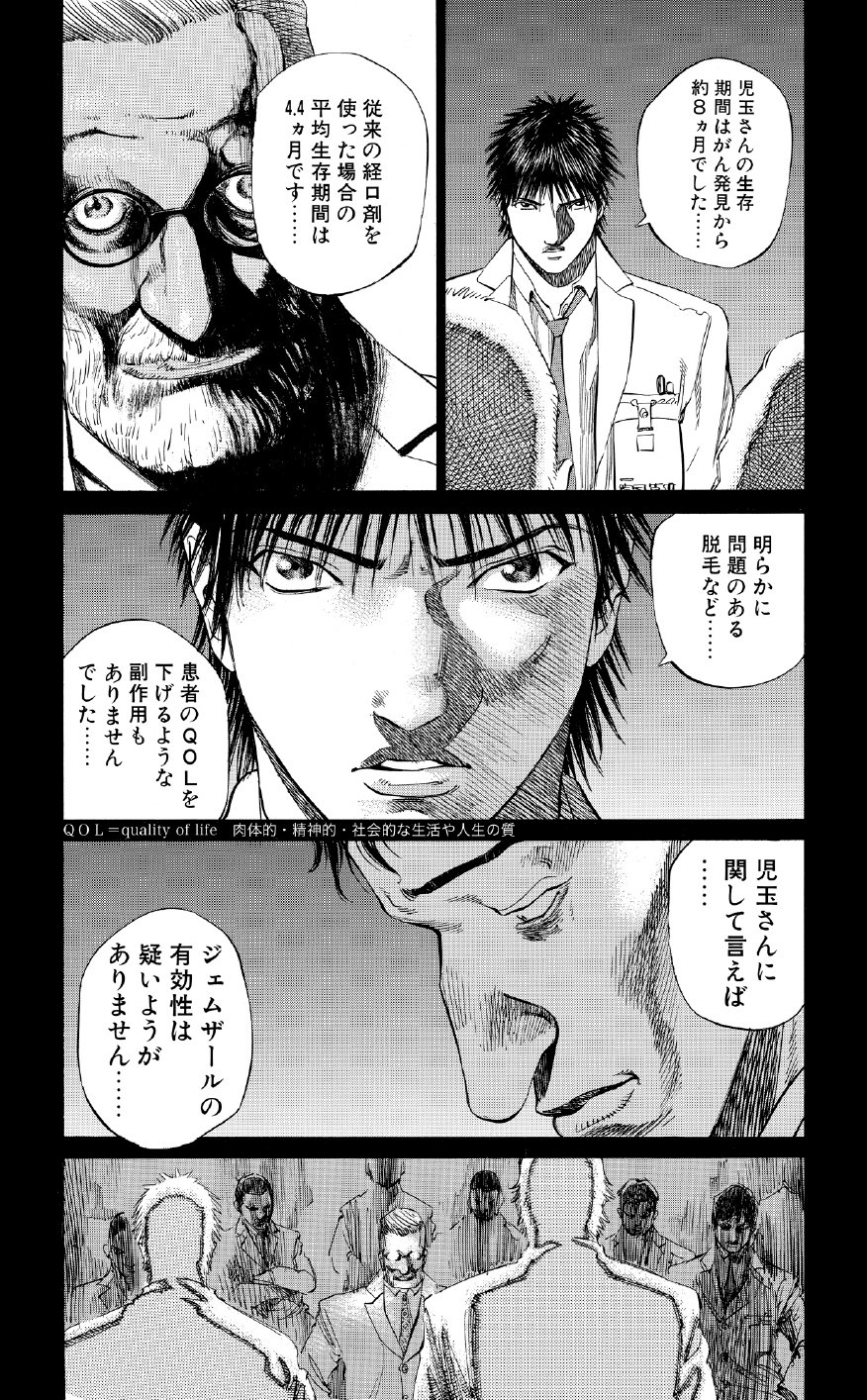 ブラックジャックによろしく　佐藤秀峰