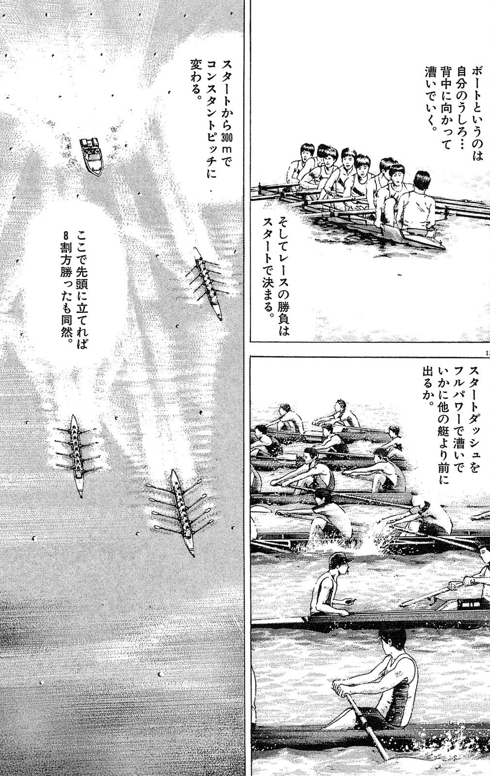 漫画マネーの拳 3巻P195