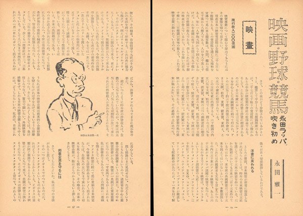 ダイヤモンド1951年12月15日号