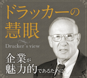 有望な若者の期待に応える企業が魅力的であるために