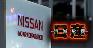 日産CFO退任観測で波乱!最高幹部“総退陣”は不可避、浮上する「内田社長の後継候補」とは