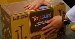 知育玩具の定額制「トイサブ！」がおもちゃ業界にもたらす構造破壊