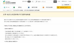 子どもの「教育費」は家計の5～10％が適正な水準！2018年から始まった「給付奨学金」など奨学金制度の最新事情と、自治体や大学のサポート制度を紹介！